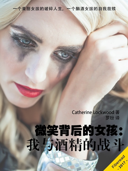 Title details for 微笑背后的女孩 by Catherine Lockwood - Available